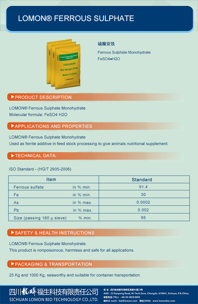 SICHUAN LOMON BIO TECHNOLOGY CO.,LTD.